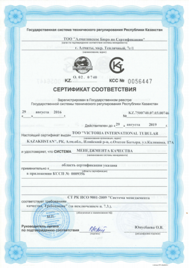 vit-certificate02